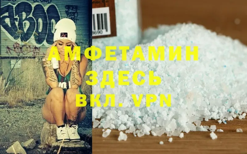 где найти   Дмитров  Amphetamine Розовый 