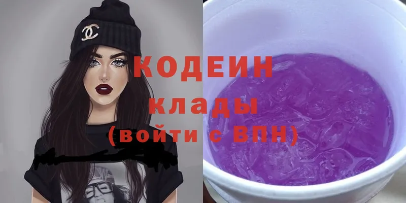 Codein Purple Drank  Дмитров 